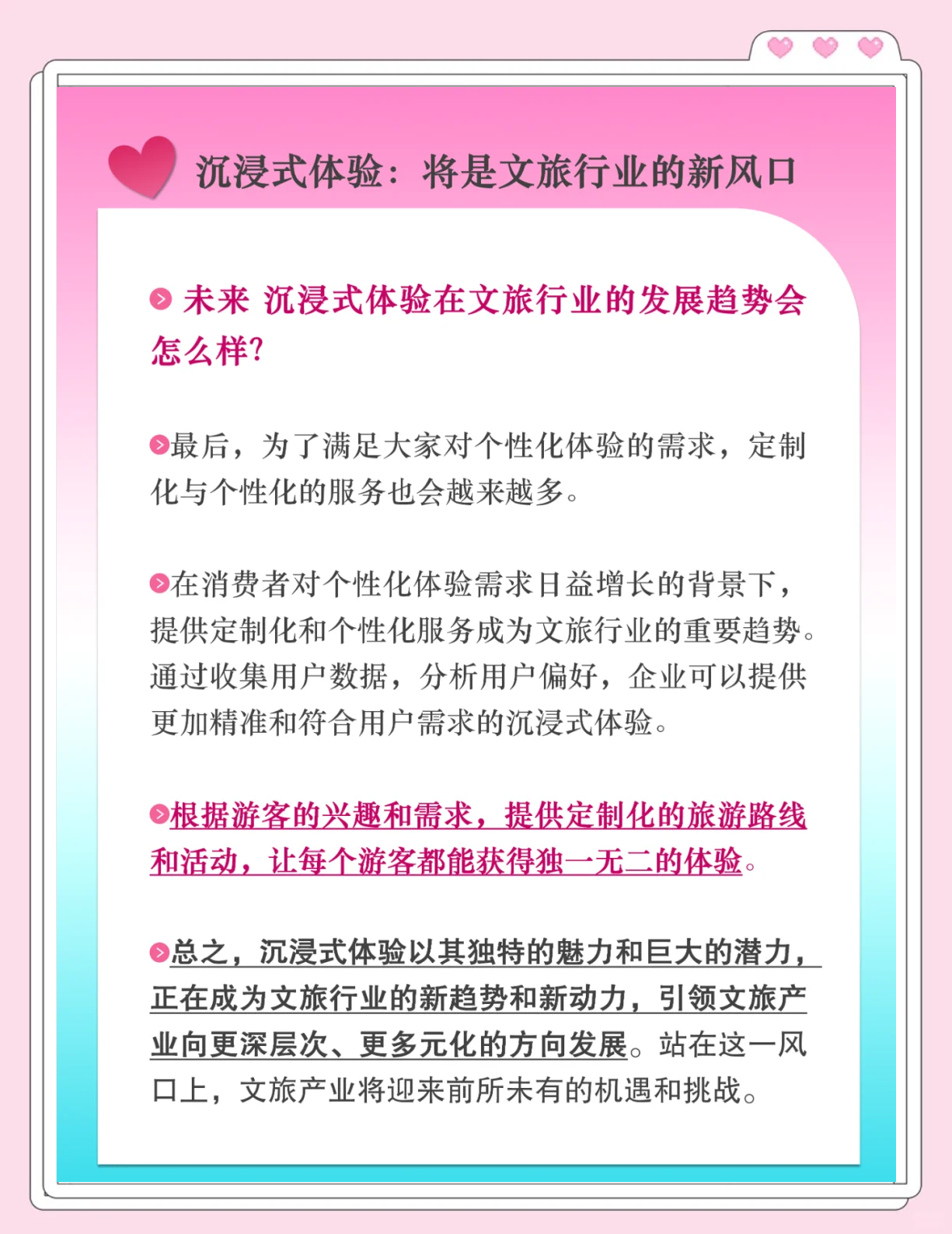 开云官方-包含创新型青训“沉浸式体验”项目在行业内逐步普及的词条