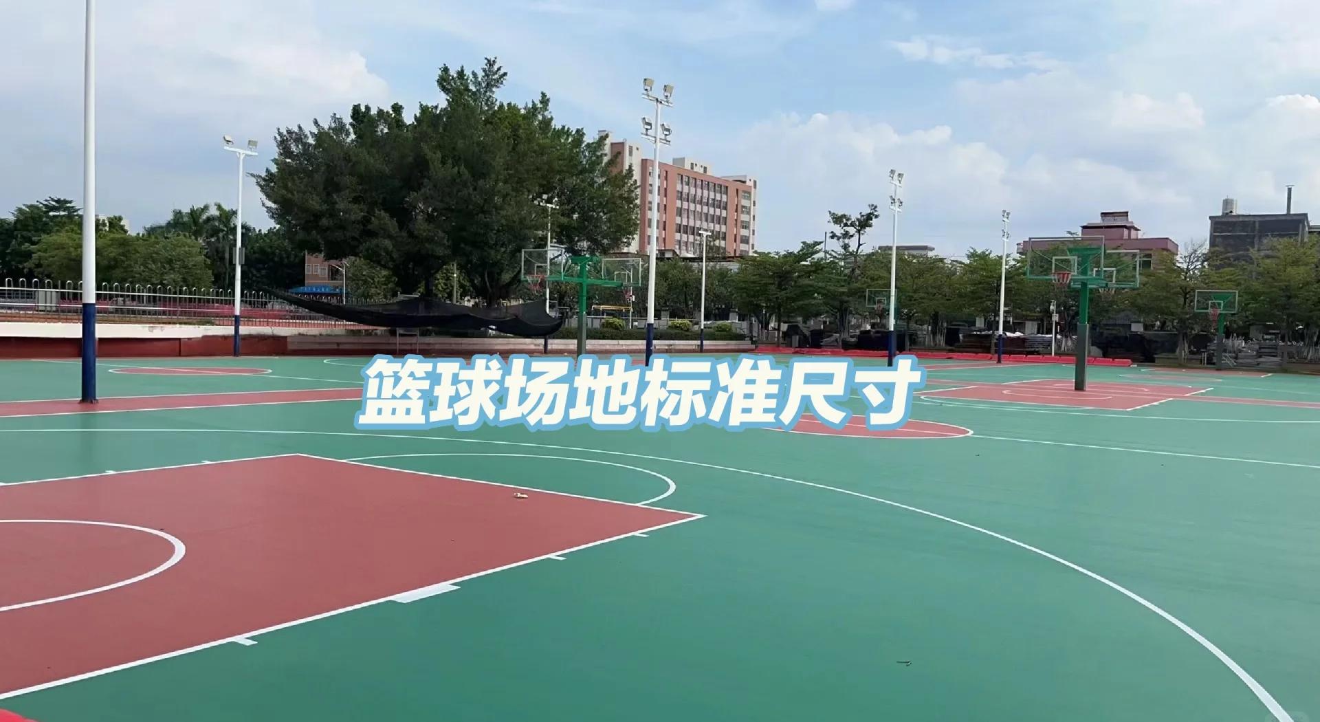 采用新技术提升篮球场地设施水平
