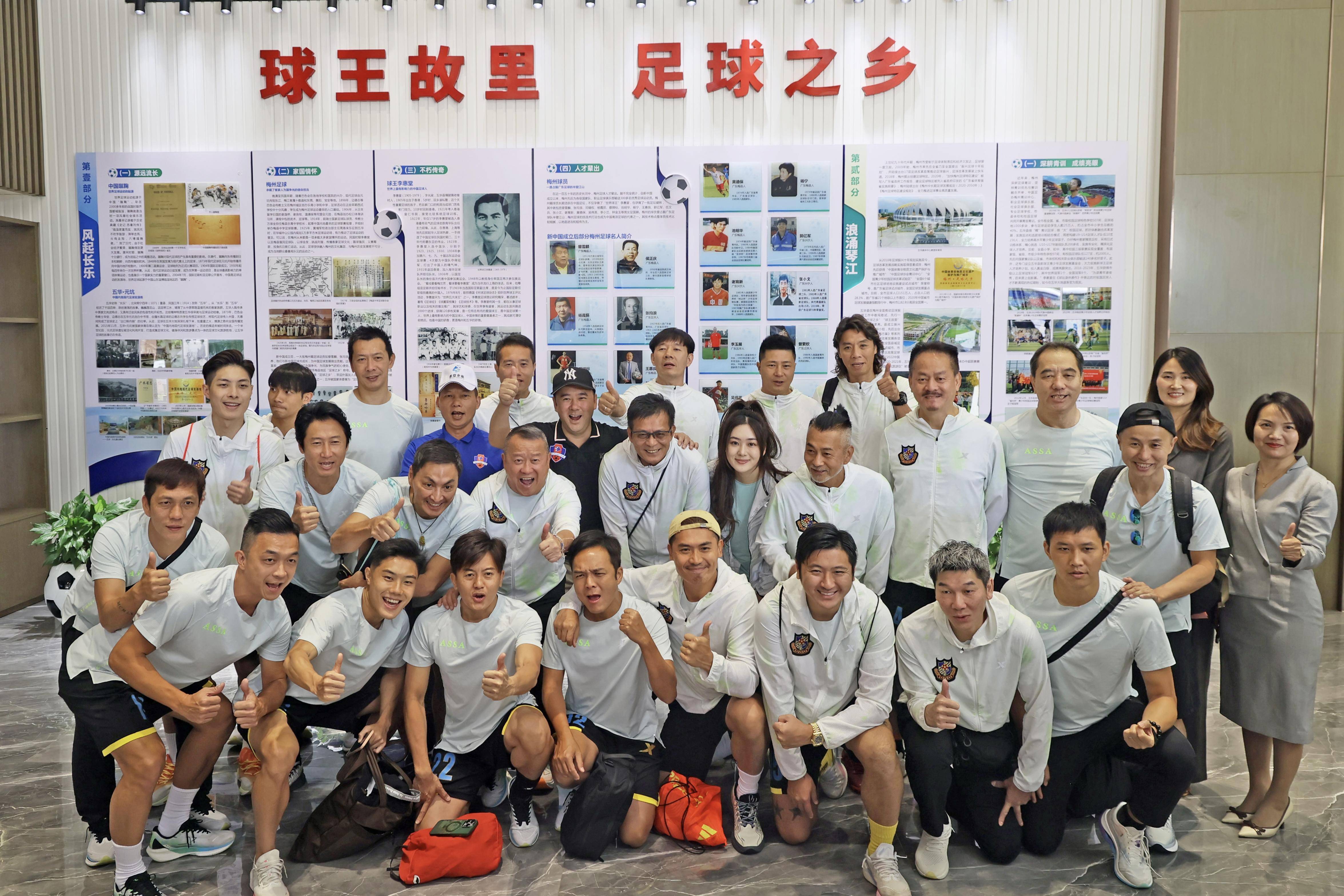 一线明星助阵公益足球赛，推动全民体育精神的简单介绍