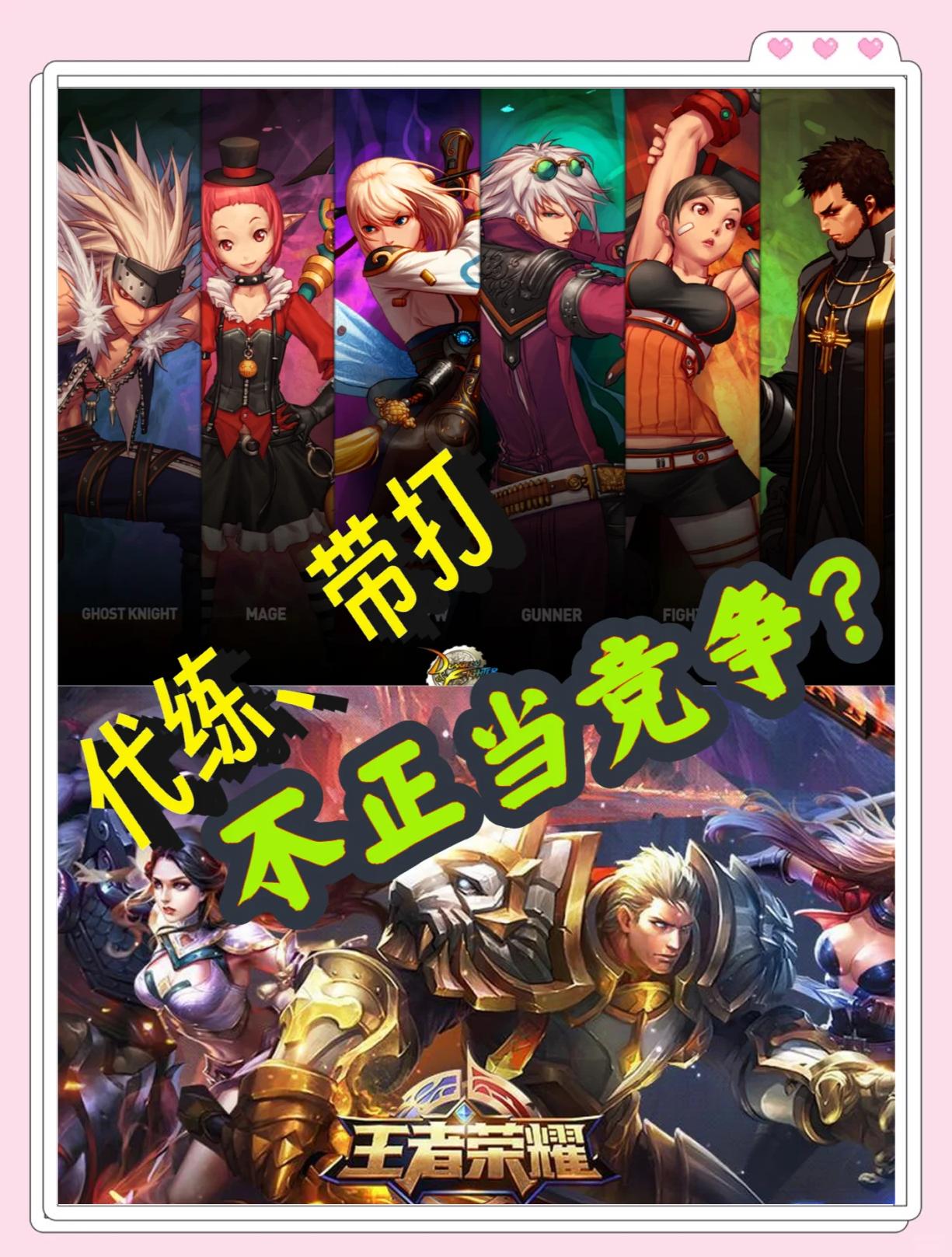 英雄联盟赛事中的代练行为：如何打击代练，维护游戏公平？的简单介绍